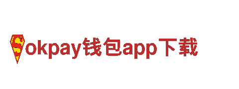 okpay钱包app下载-服务至上，品质保证乳制品生产企业